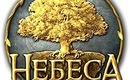 Nebesa